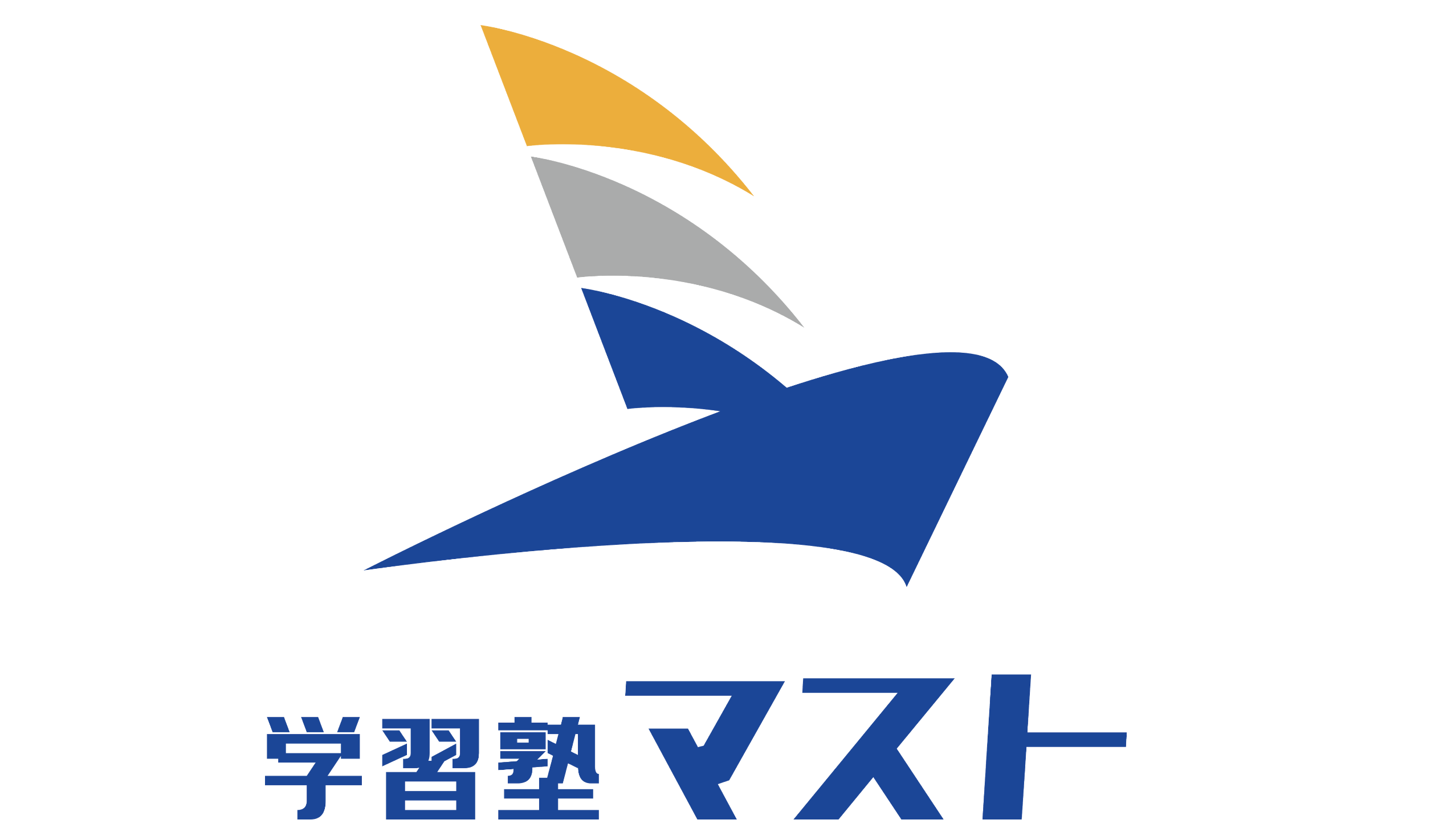 高3生の入塾締め切りについて