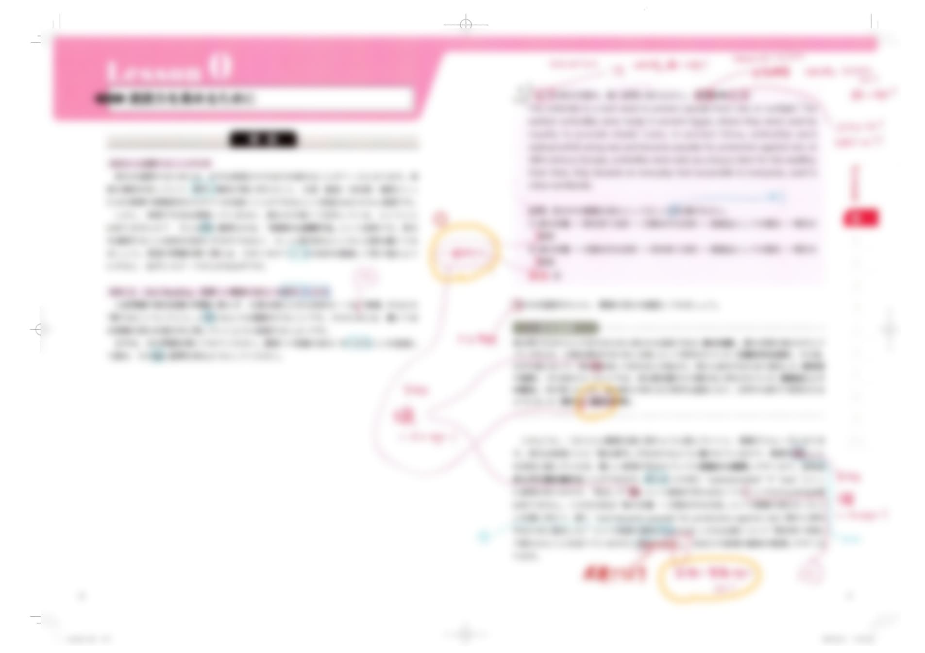 今夏発売予定！執筆が佳境を迎えています！