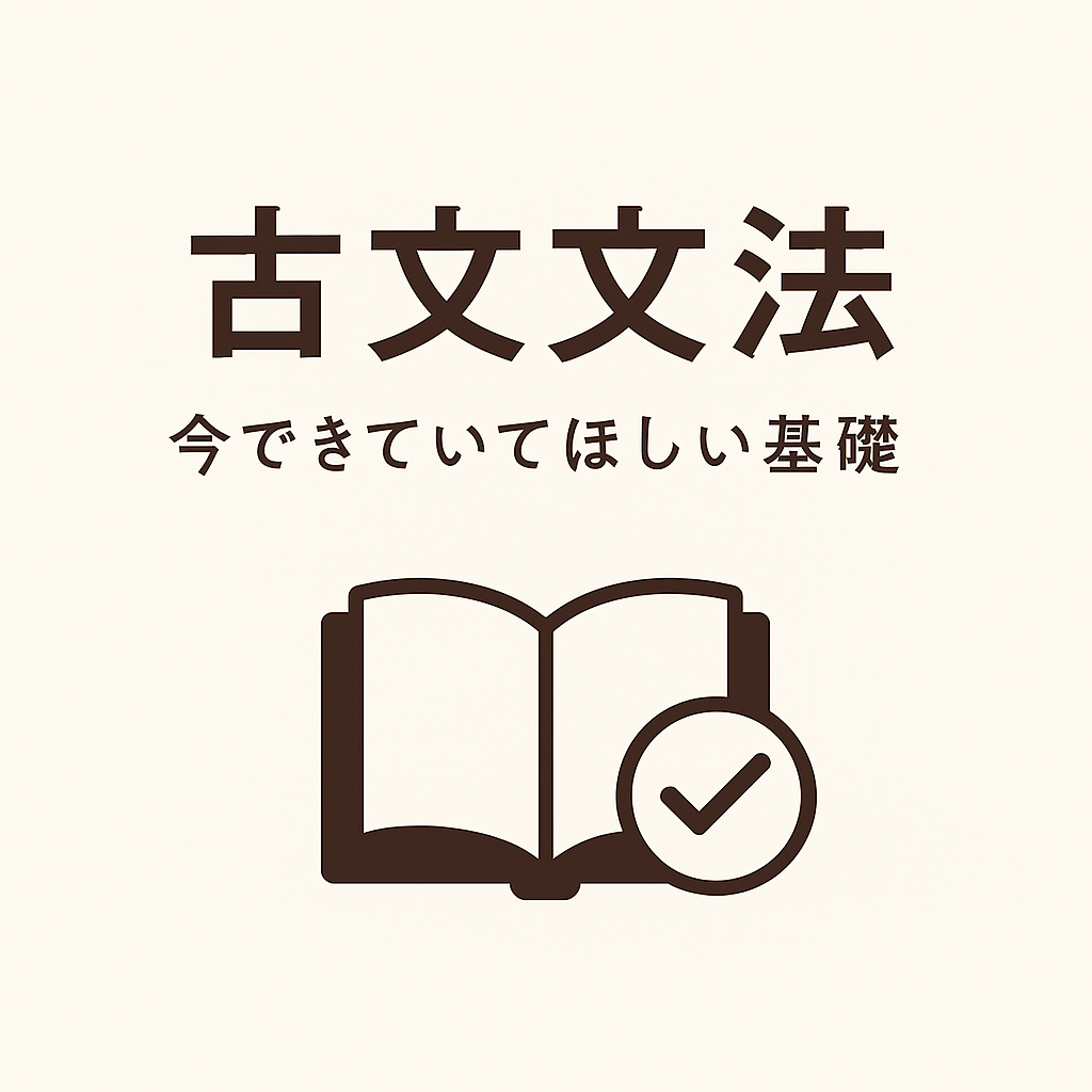 最難関は、文法で決まる。