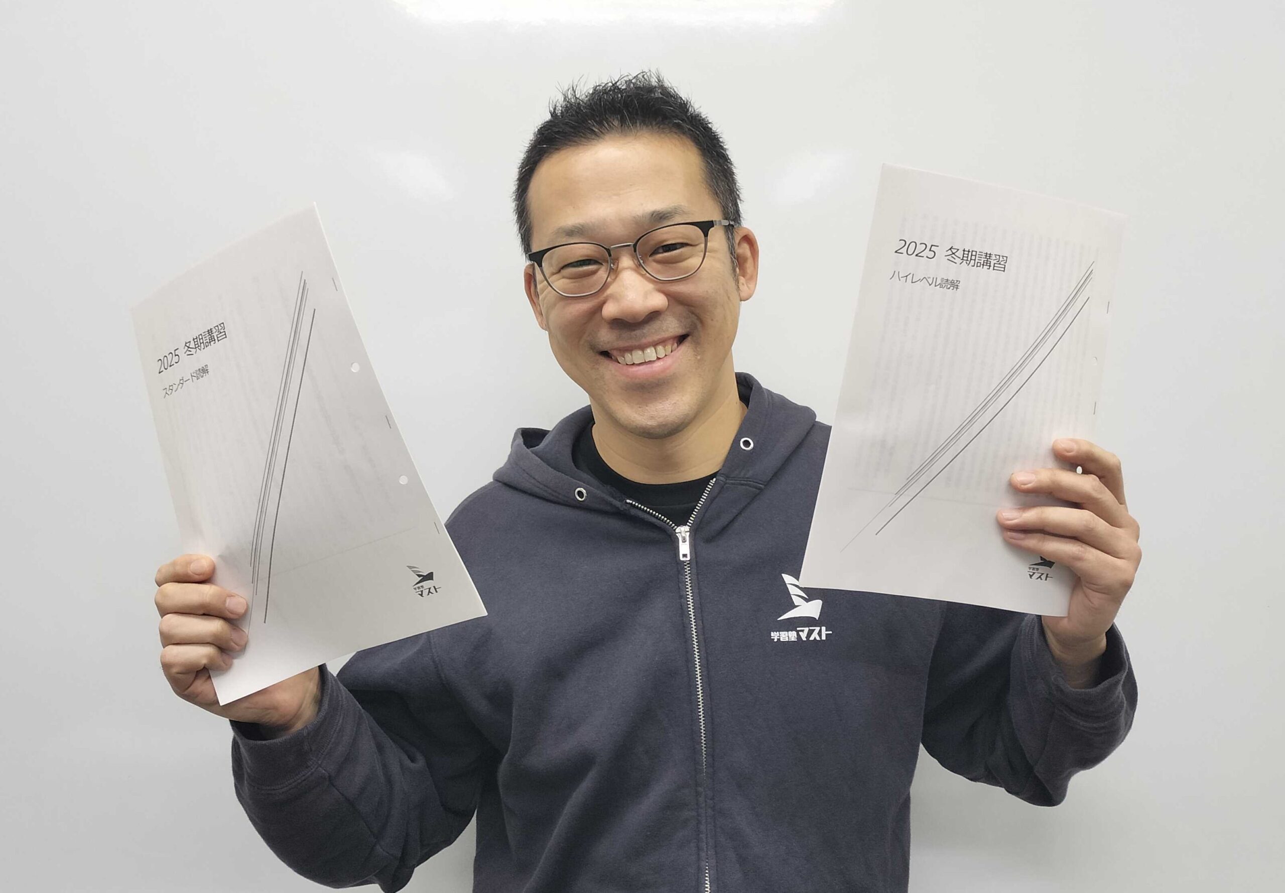 マストの冬期講習、開講！