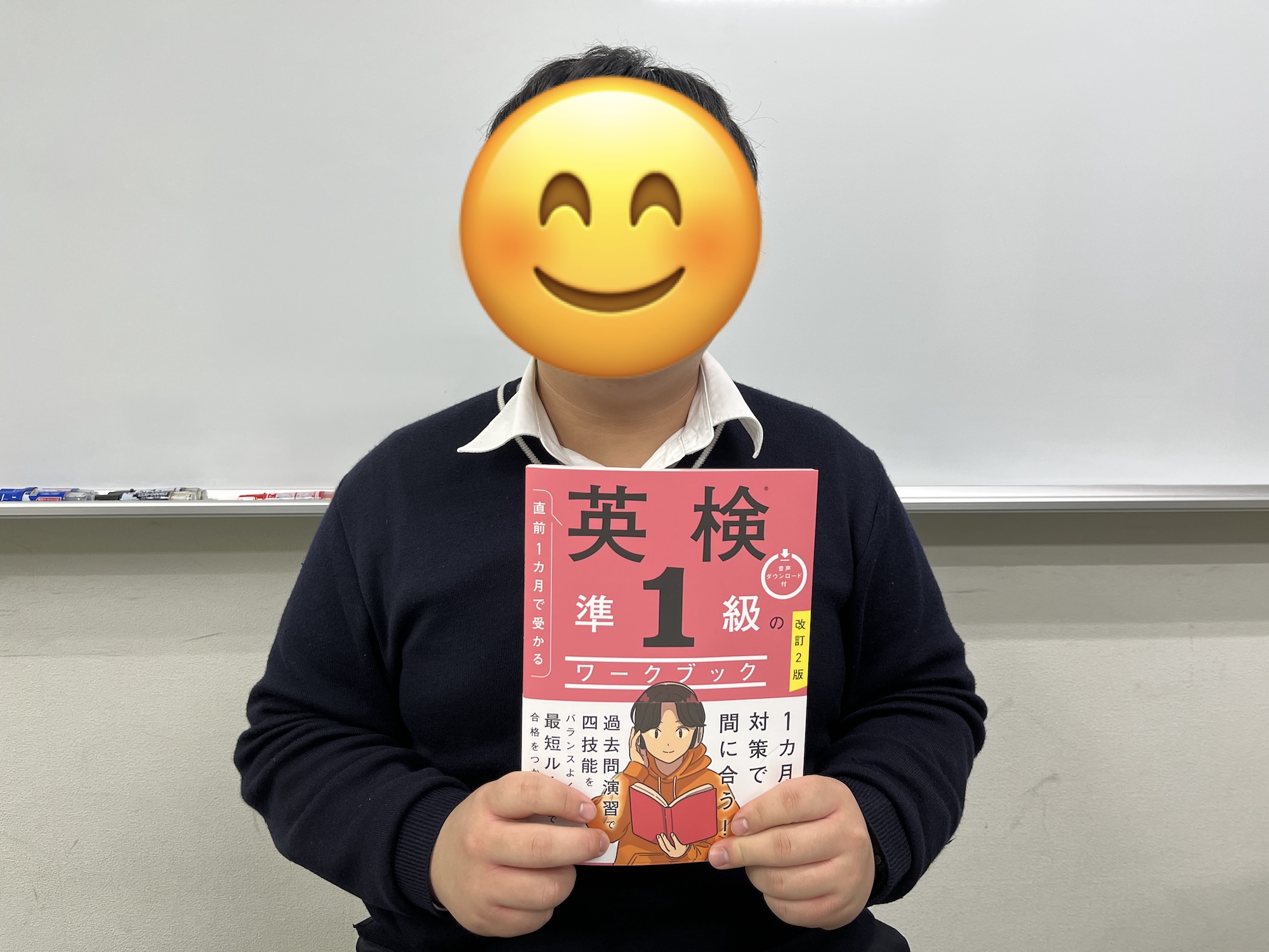 1/26に『改訂2版 直前1カ月で受かる 英検準1級/2級のワークブック』発売!