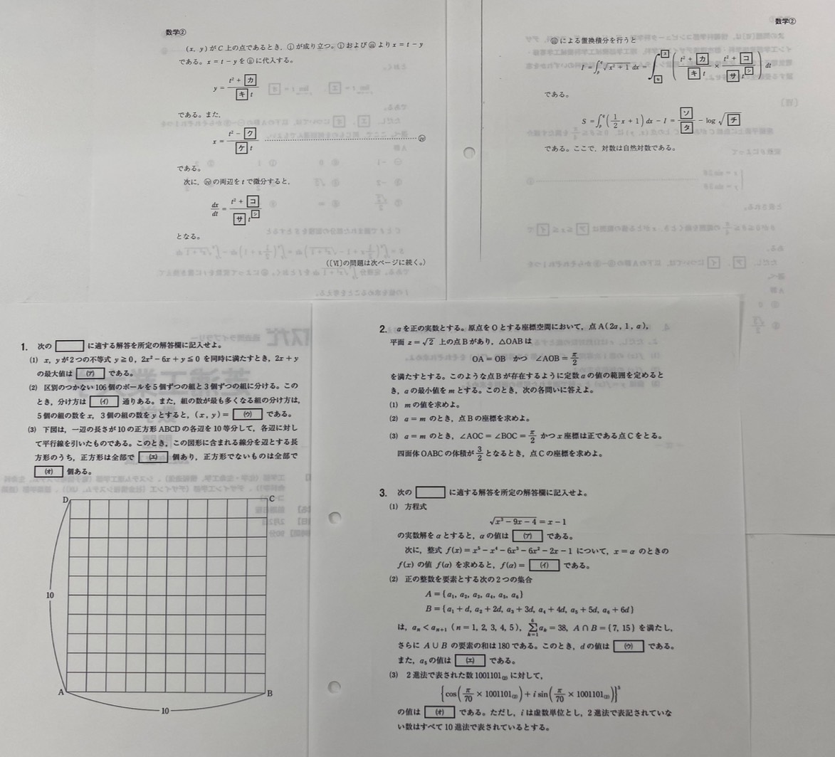受験生最後の追い込み