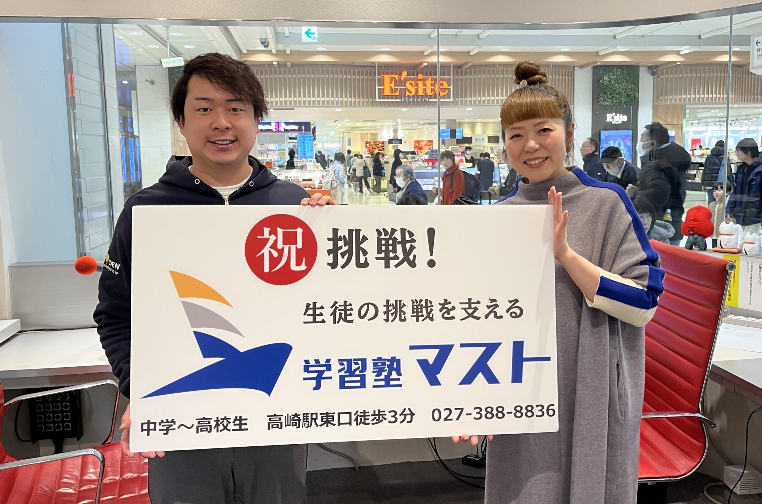 受験生、自分を信じて頑張ろう！💪