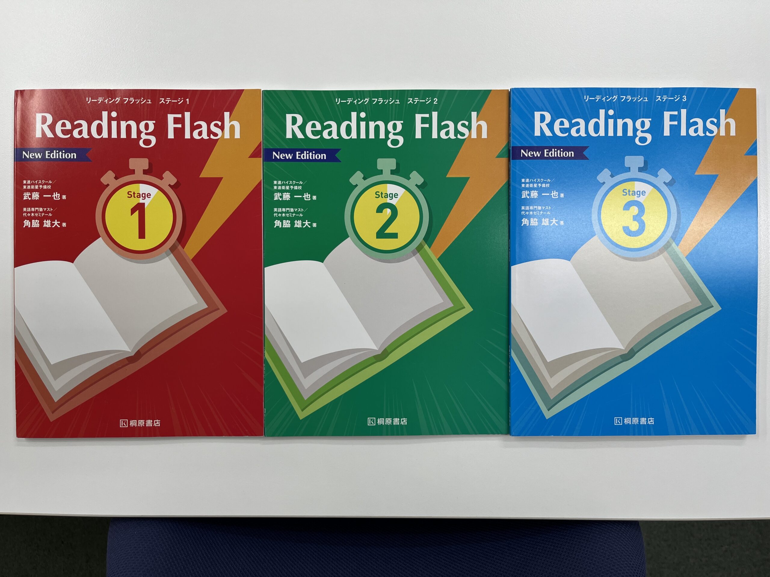 Reading Flash（改訂版）が刊行されました！